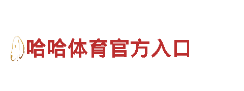 易倍体育吧-专业观光旅游企业，品质保证